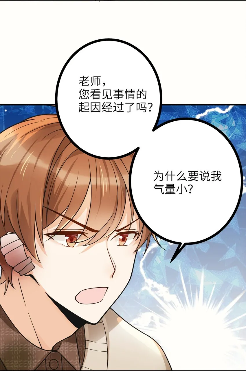 008 争吵 第10页