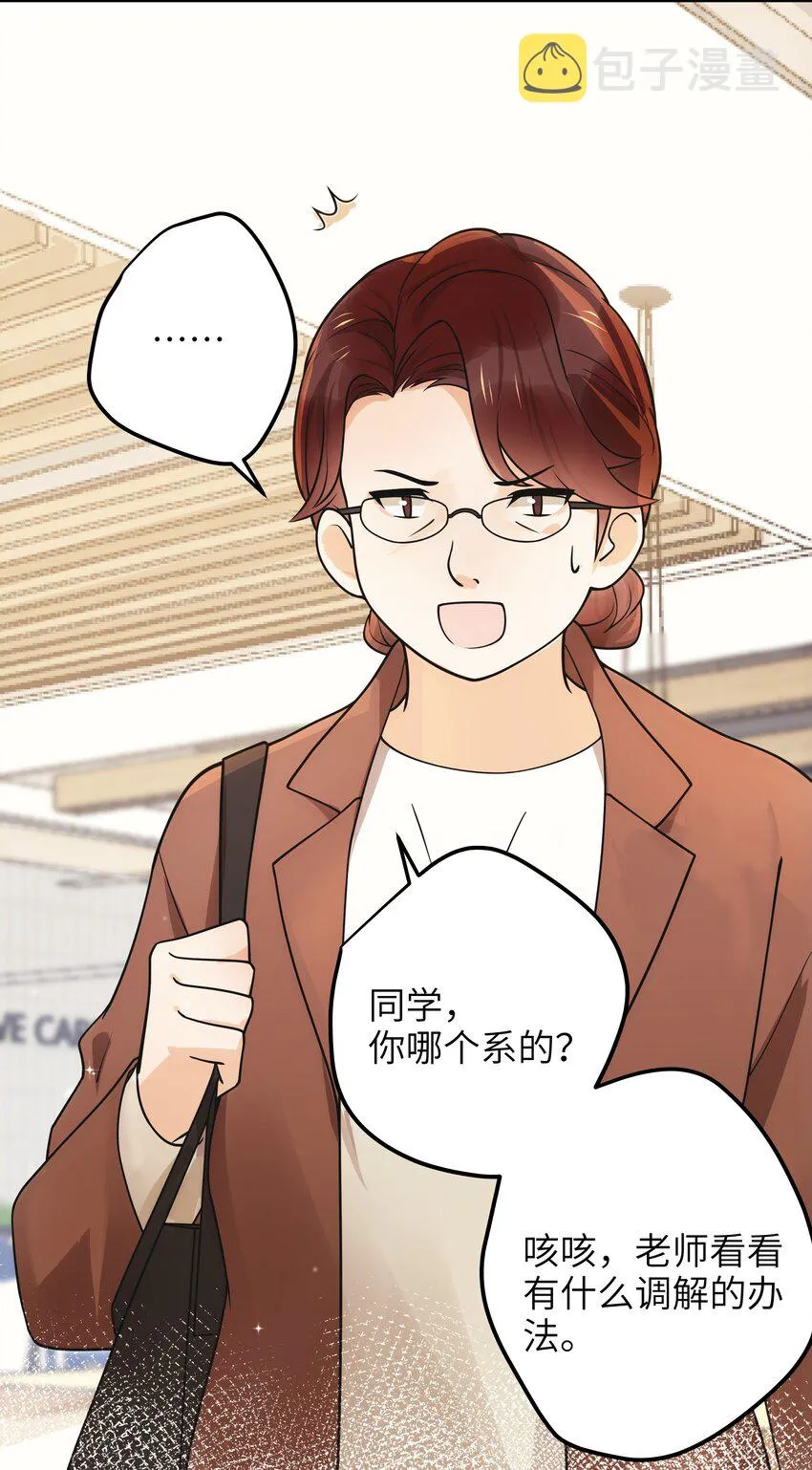 008 争吵 第11页