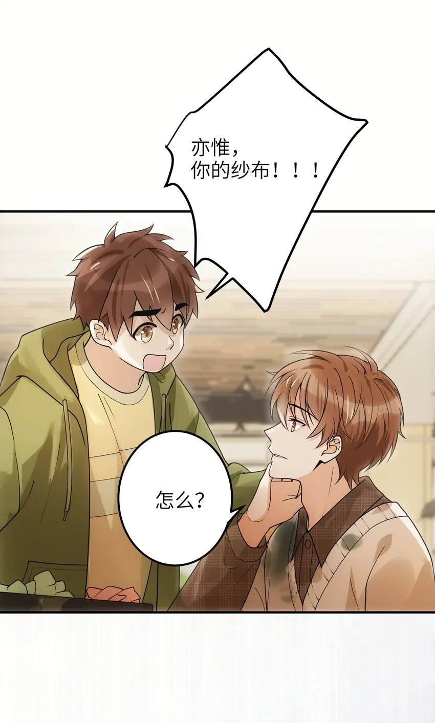 008 争吵 第15页