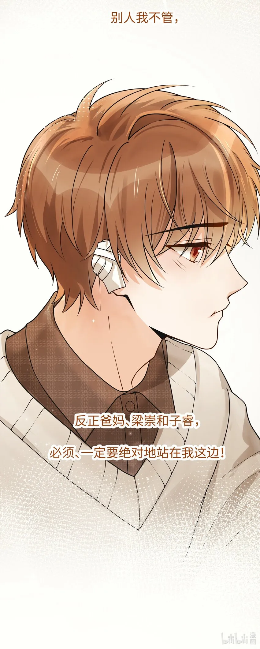 008 争吵 第42页