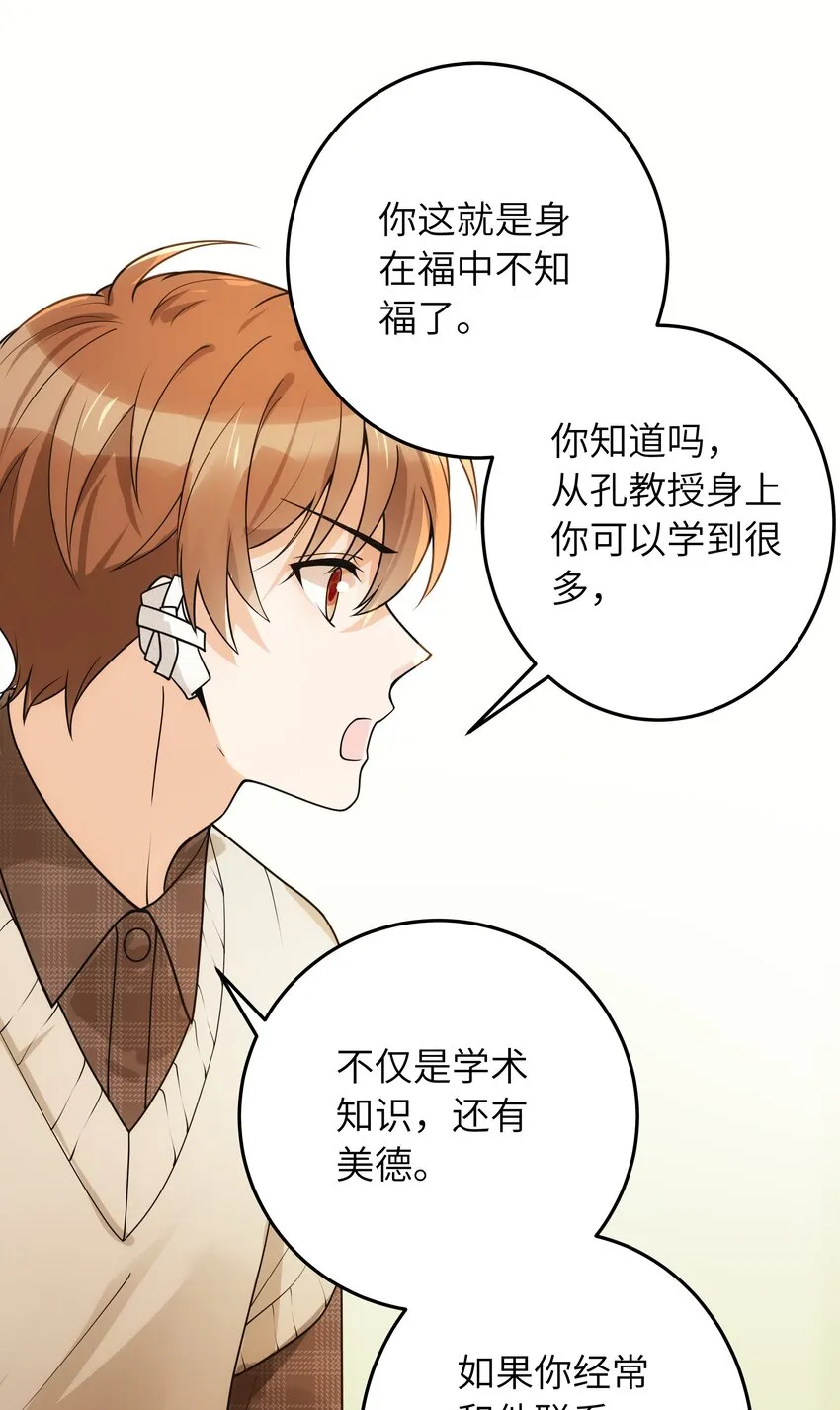 009 你今天不对劲 第10页