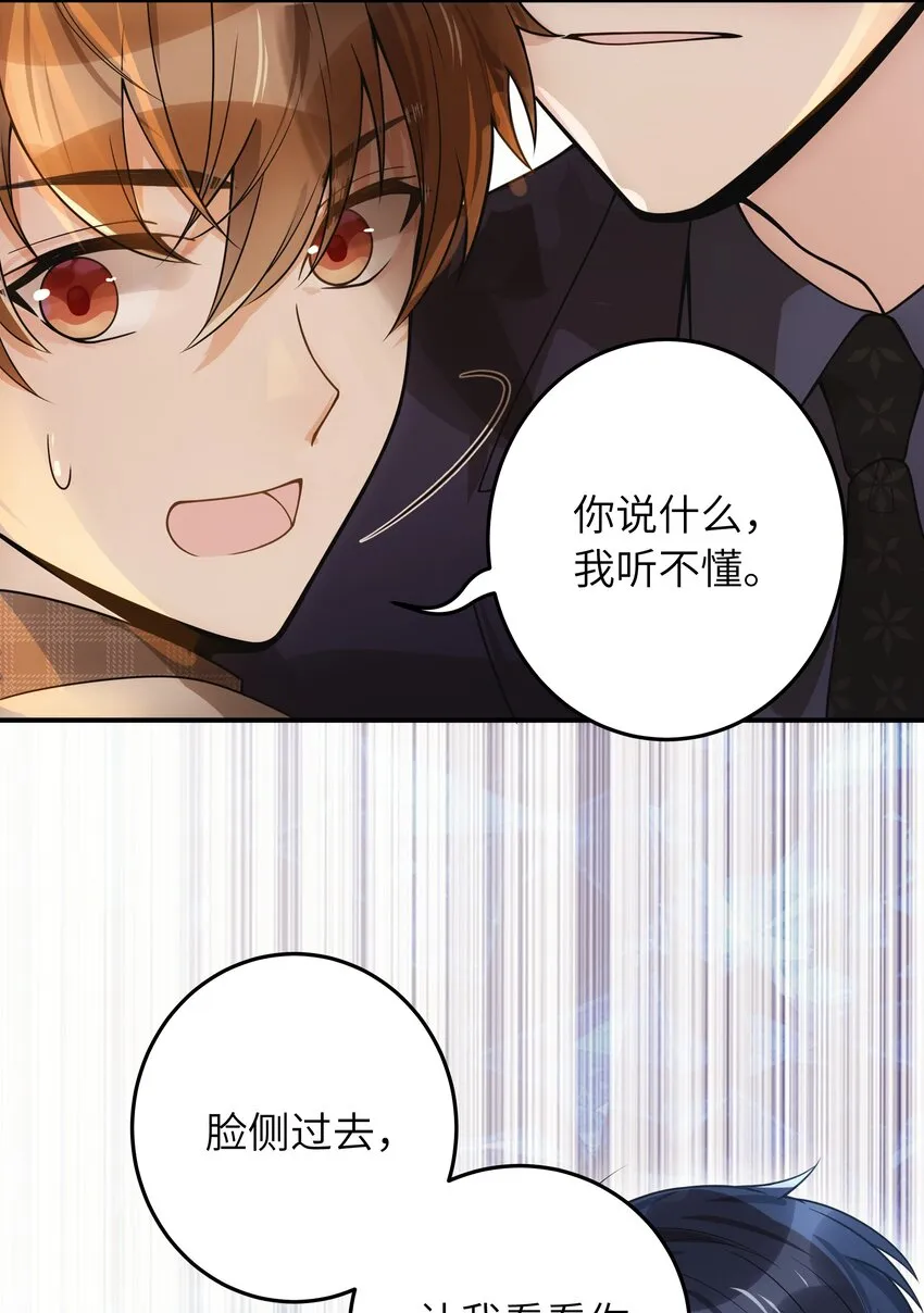 009 你今天不对劲 第17页