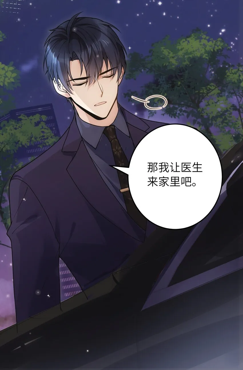 009 你今天不对劲 第35页