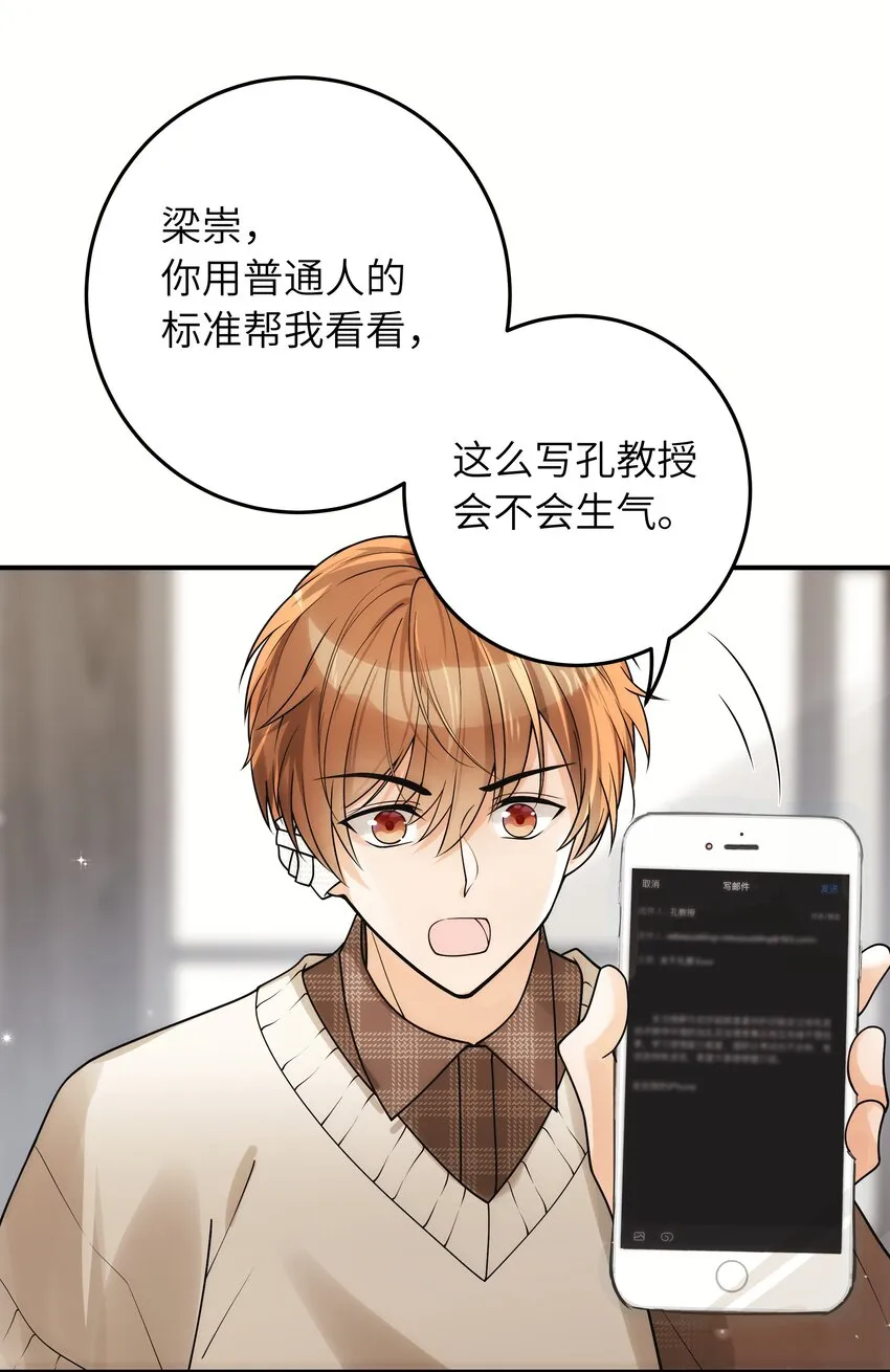 010 我去跟他说 第4页