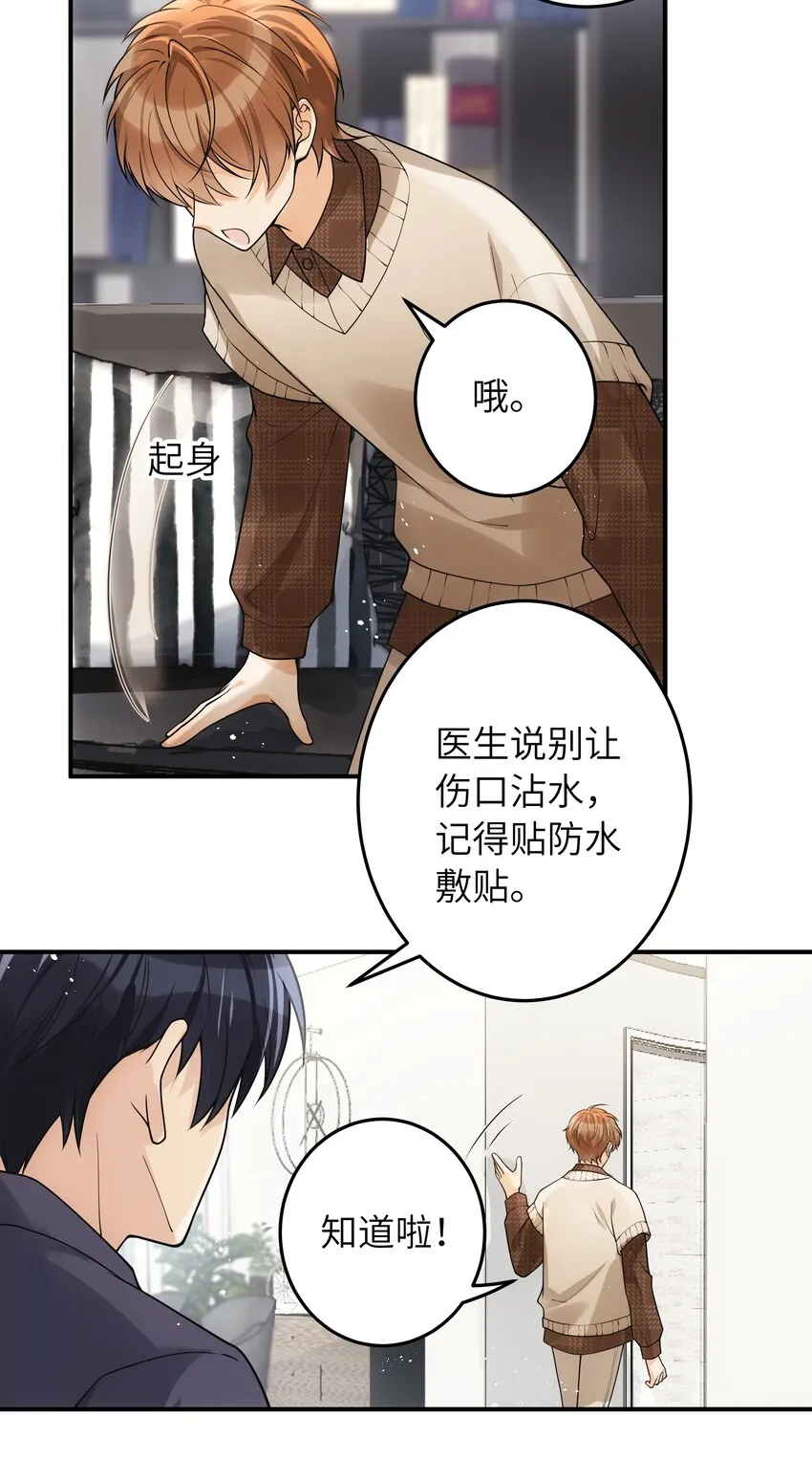 010 我去跟他说 第13页