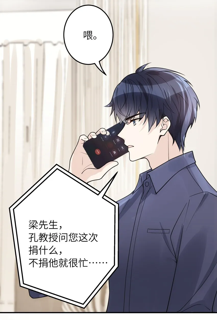 010 我去跟他说 第15页