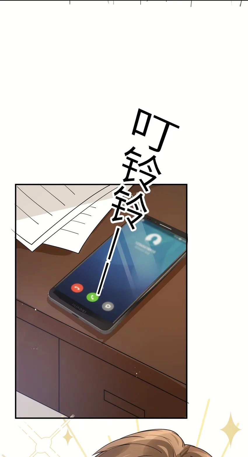 010 我去跟他说 第19页