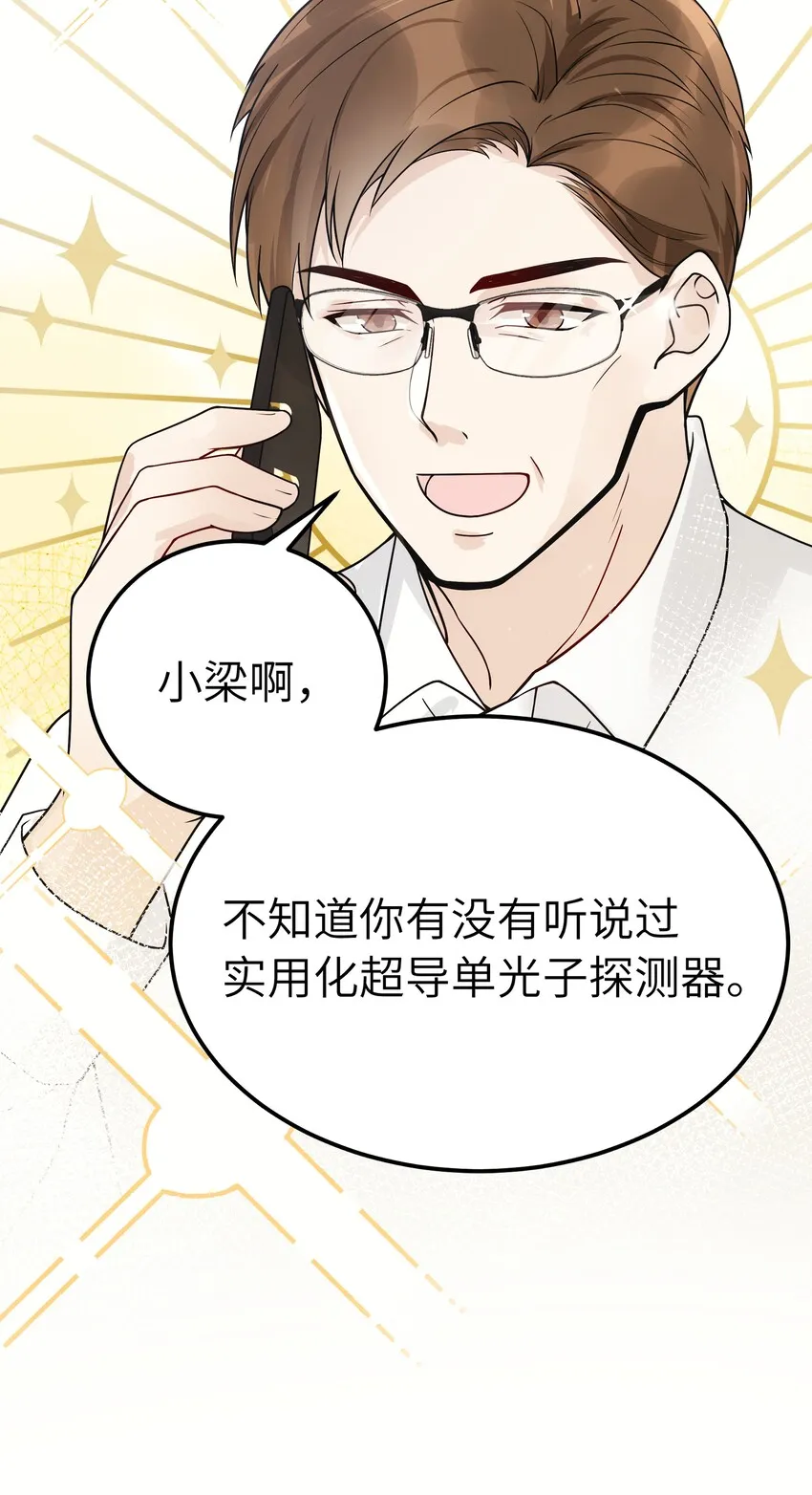 010 我去跟他说 第20页