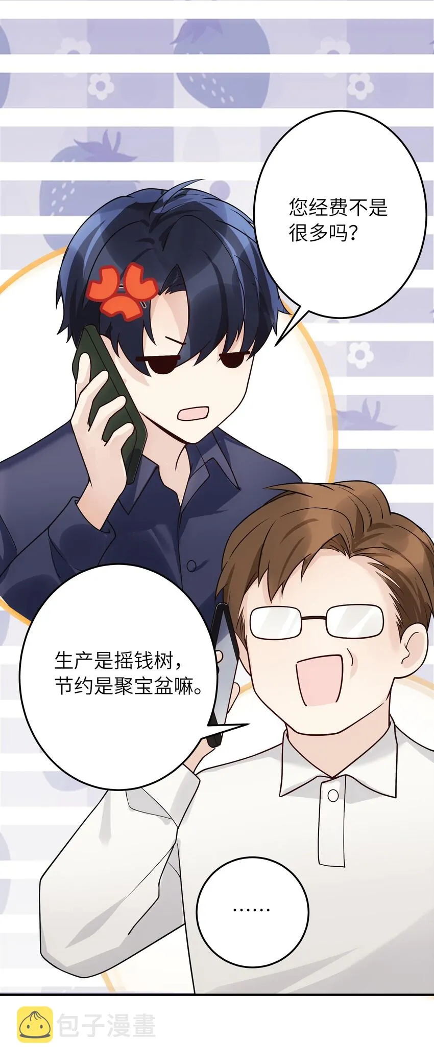 010 我去跟他说 第21页