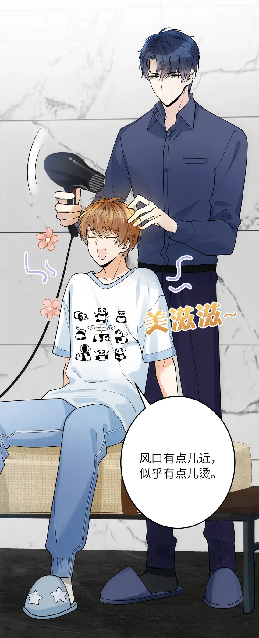 010 我去跟他说 第30页