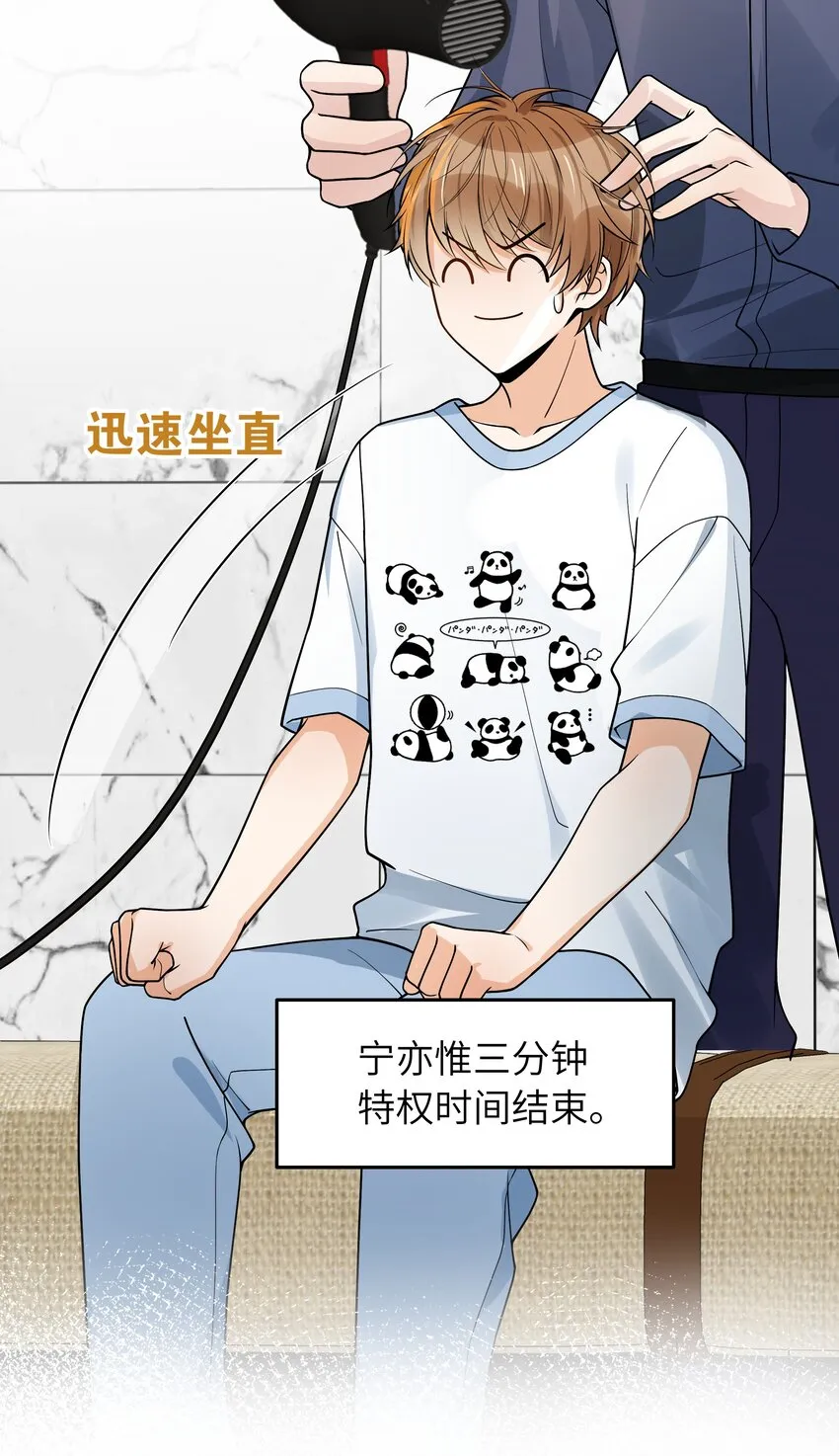 010 我去跟他说 第34页