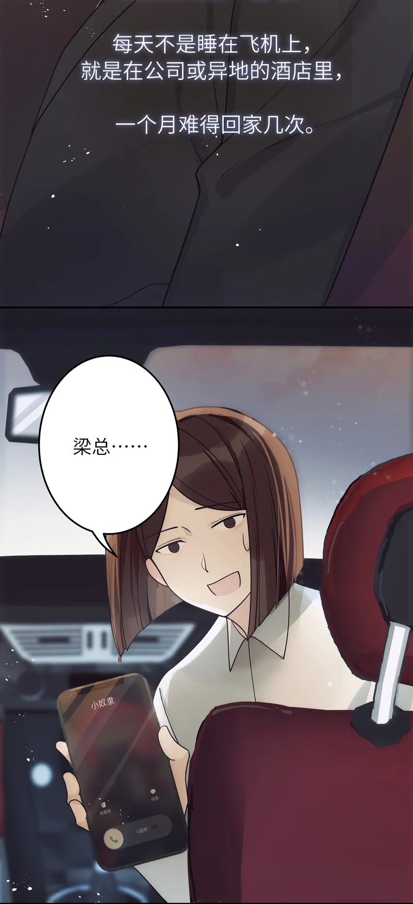 011 祝你拥有时间 第5页