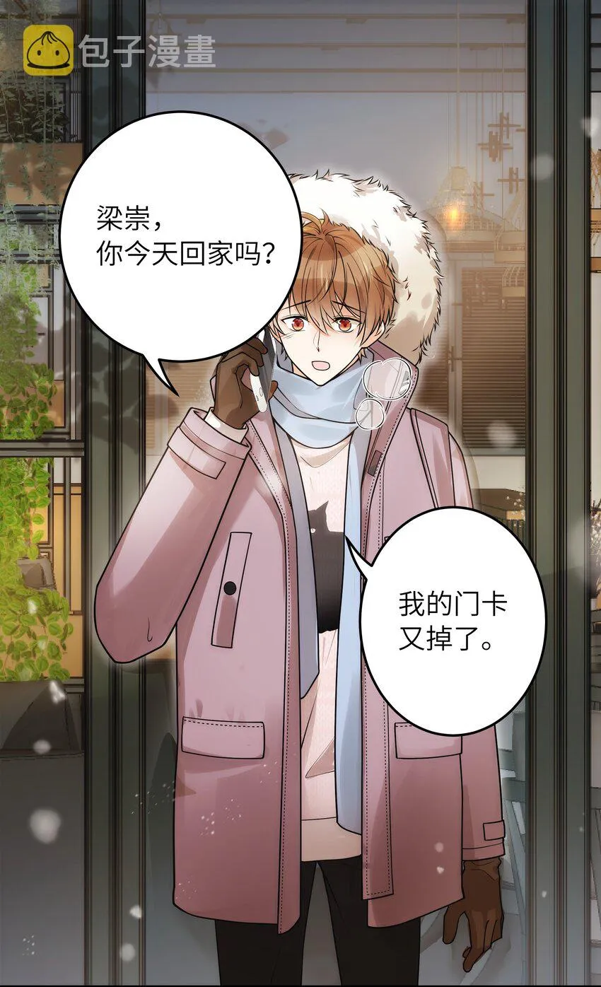 011 祝你拥有时间 第9页