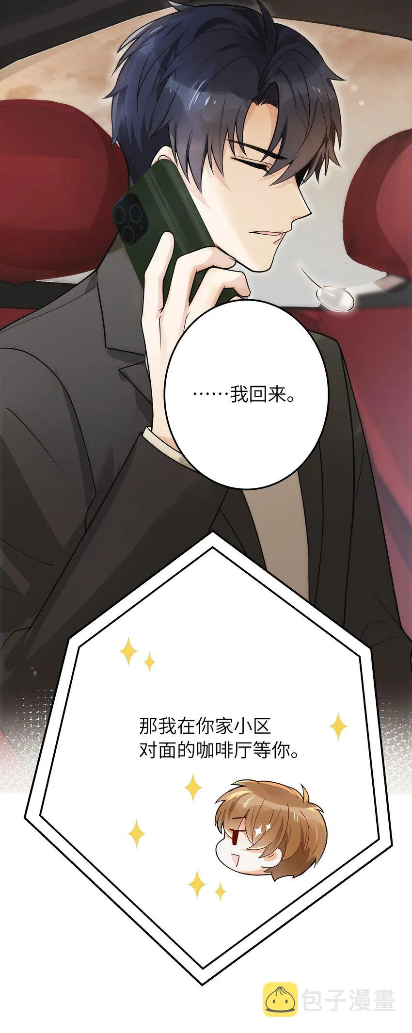 011 祝你拥有时间 第11页