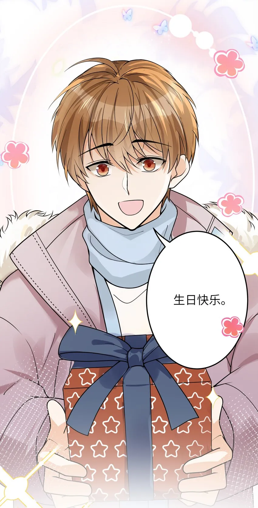 011 祝你拥有时间 第27页