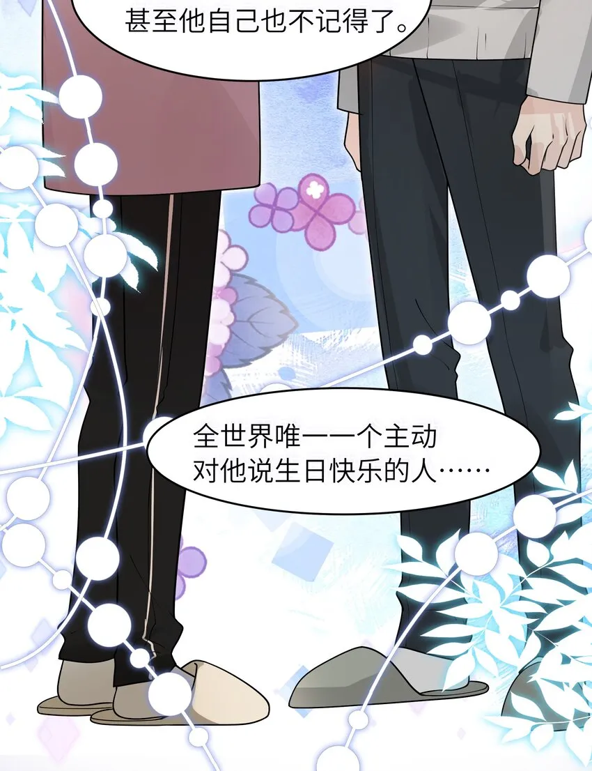 011 祝你拥有时间 第29页