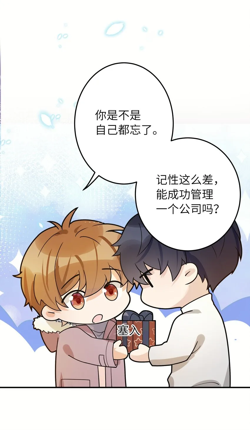 011 祝你拥有时间 第31页
