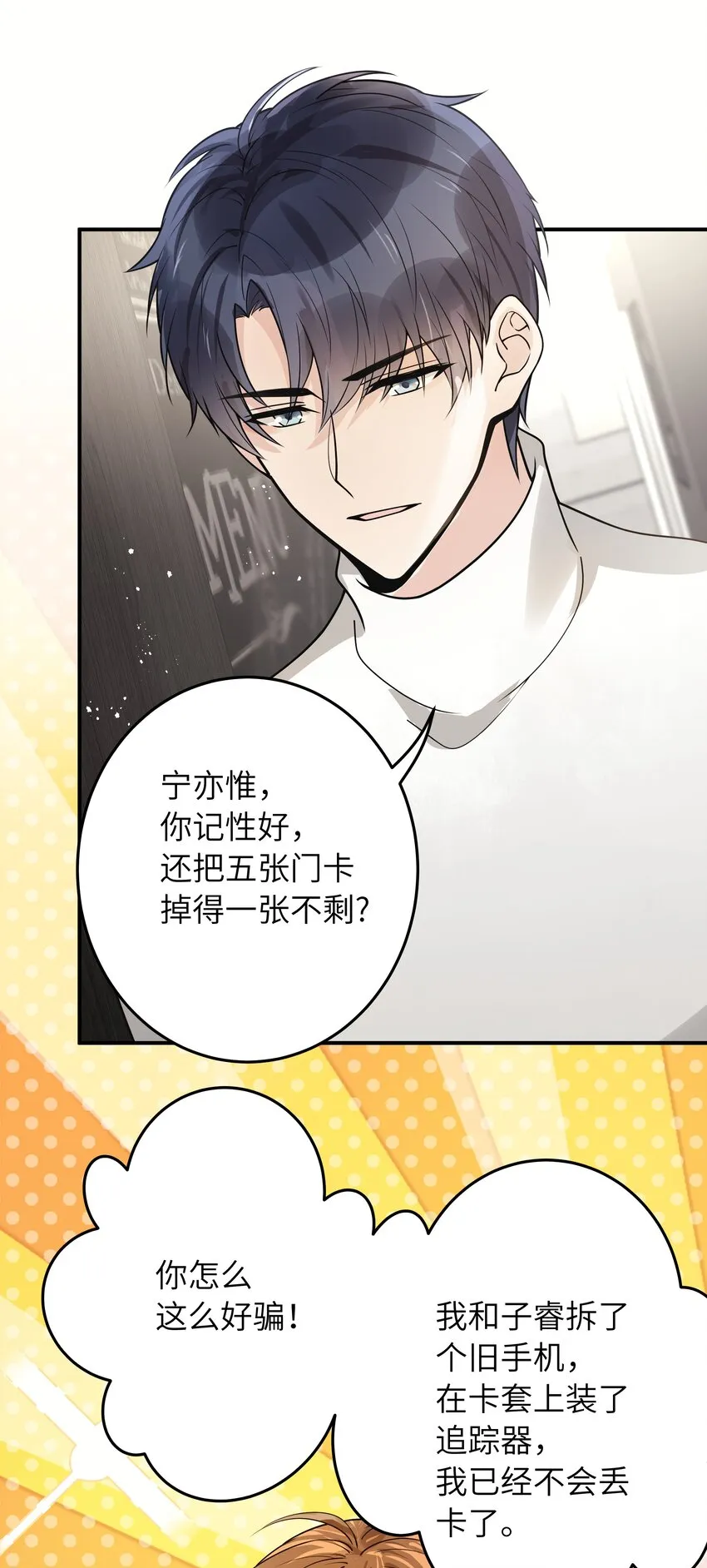 011 祝你拥有时间 第33页