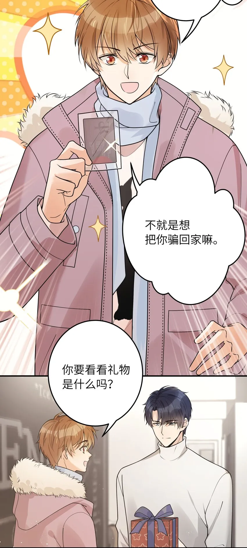 011 祝你拥有时间 第34页