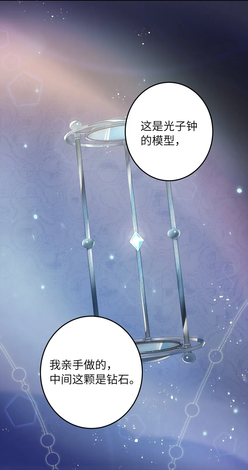 011 祝你拥有时间 第35页