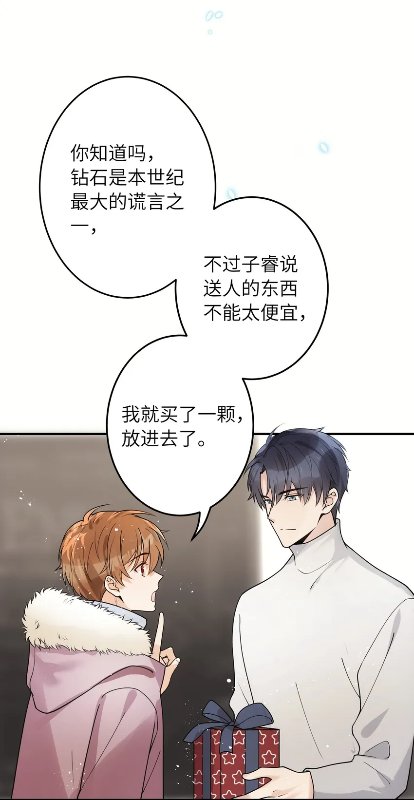 011 祝你拥有时间 第36页