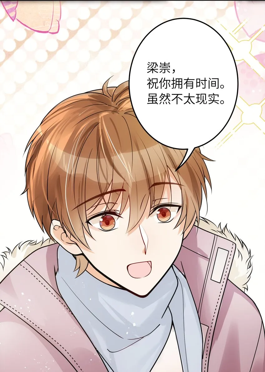 011 祝你拥有时间 第37页