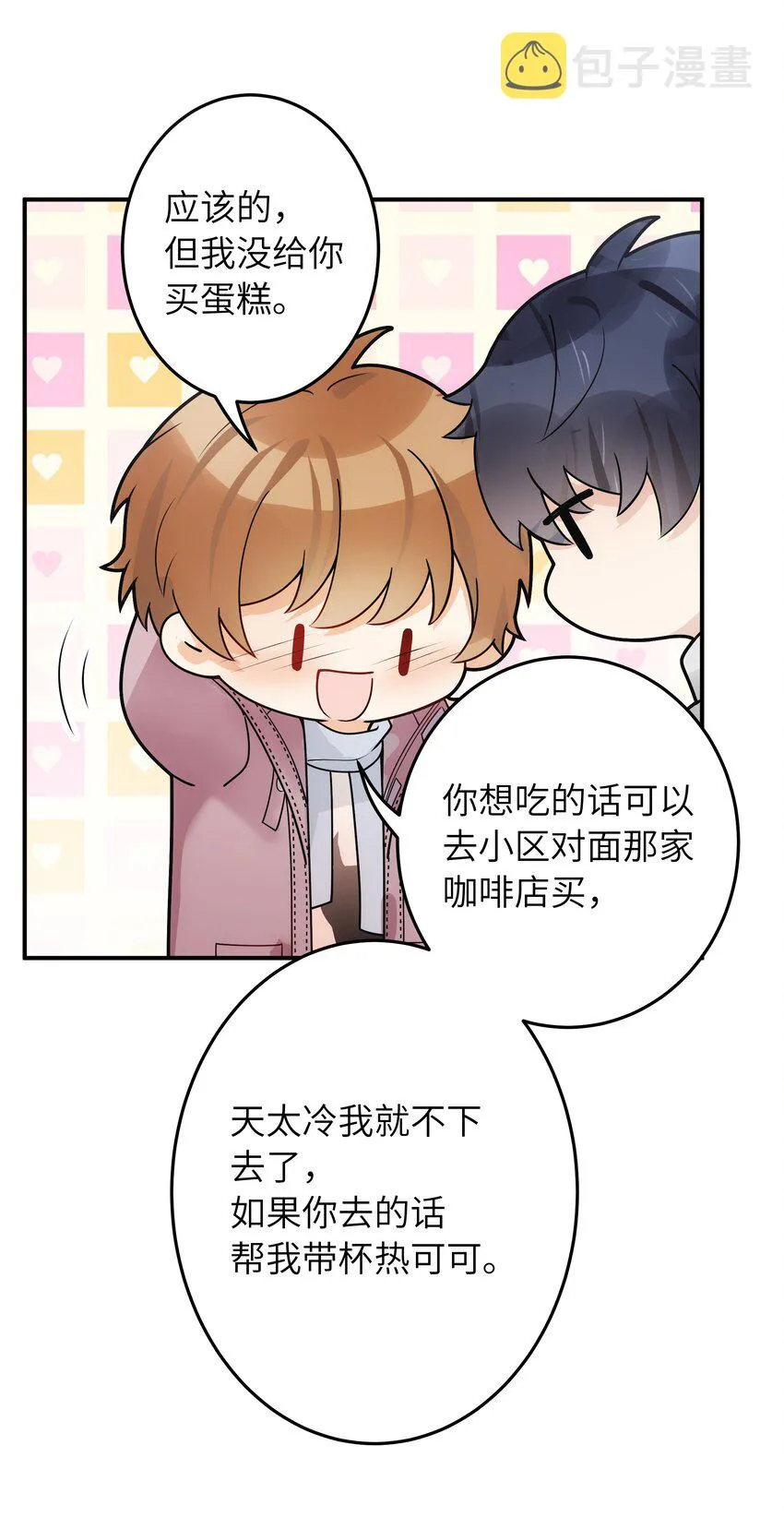 011 祝你拥有时间 第39页