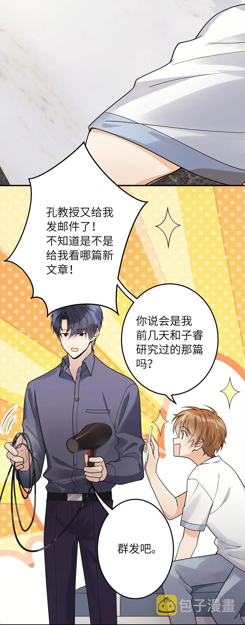 012 你好厉害呀 第6页
