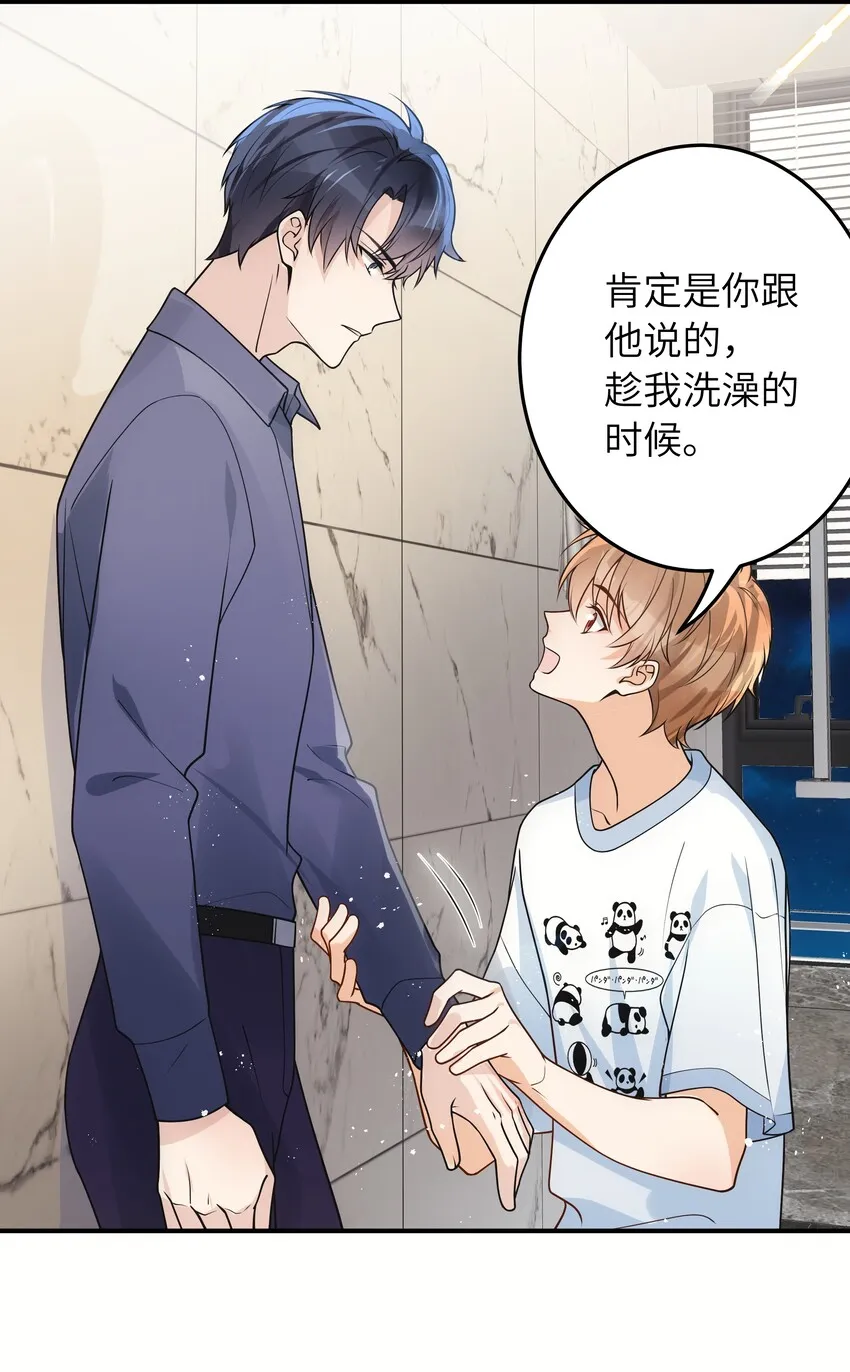 012 你好厉害呀 第14页