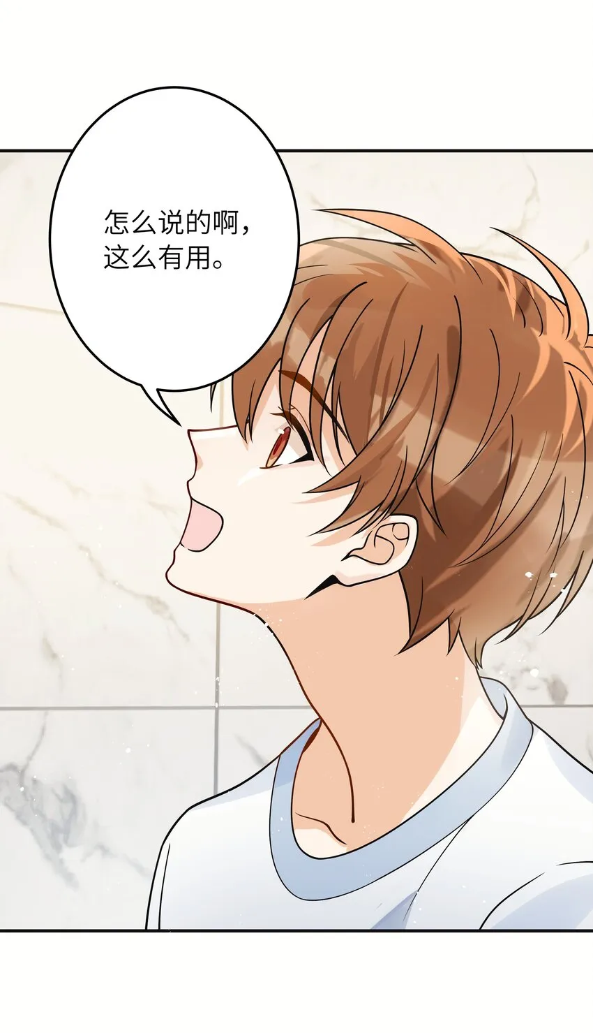012 你好厉害呀 第15页