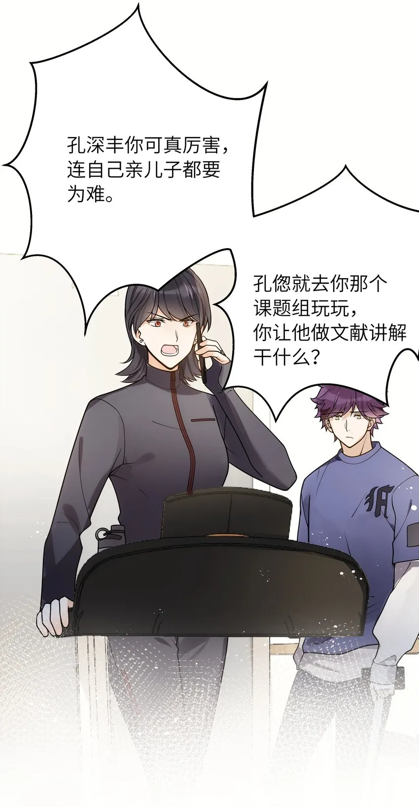012 你好厉害呀 第22页