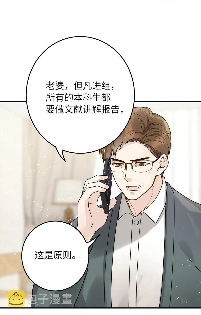 012 你好厉害呀 第23页