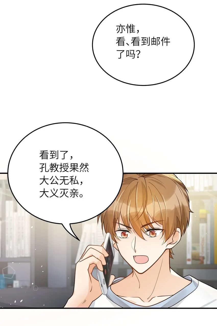 013 有人要我电话号码 第5页