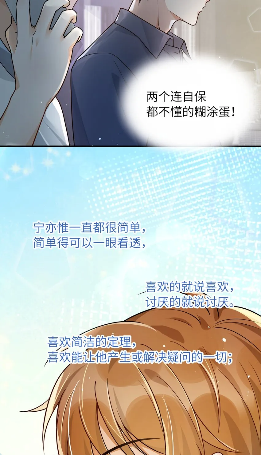 013 有人要我电话号码 第7页