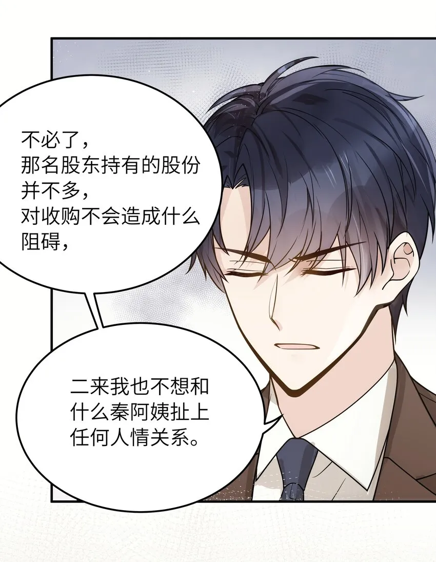 015 你会谈恋爱吗？ 第11页