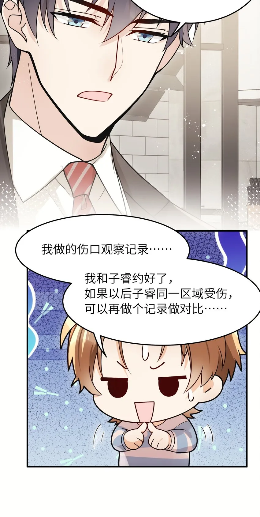 016 别乱动 第7页