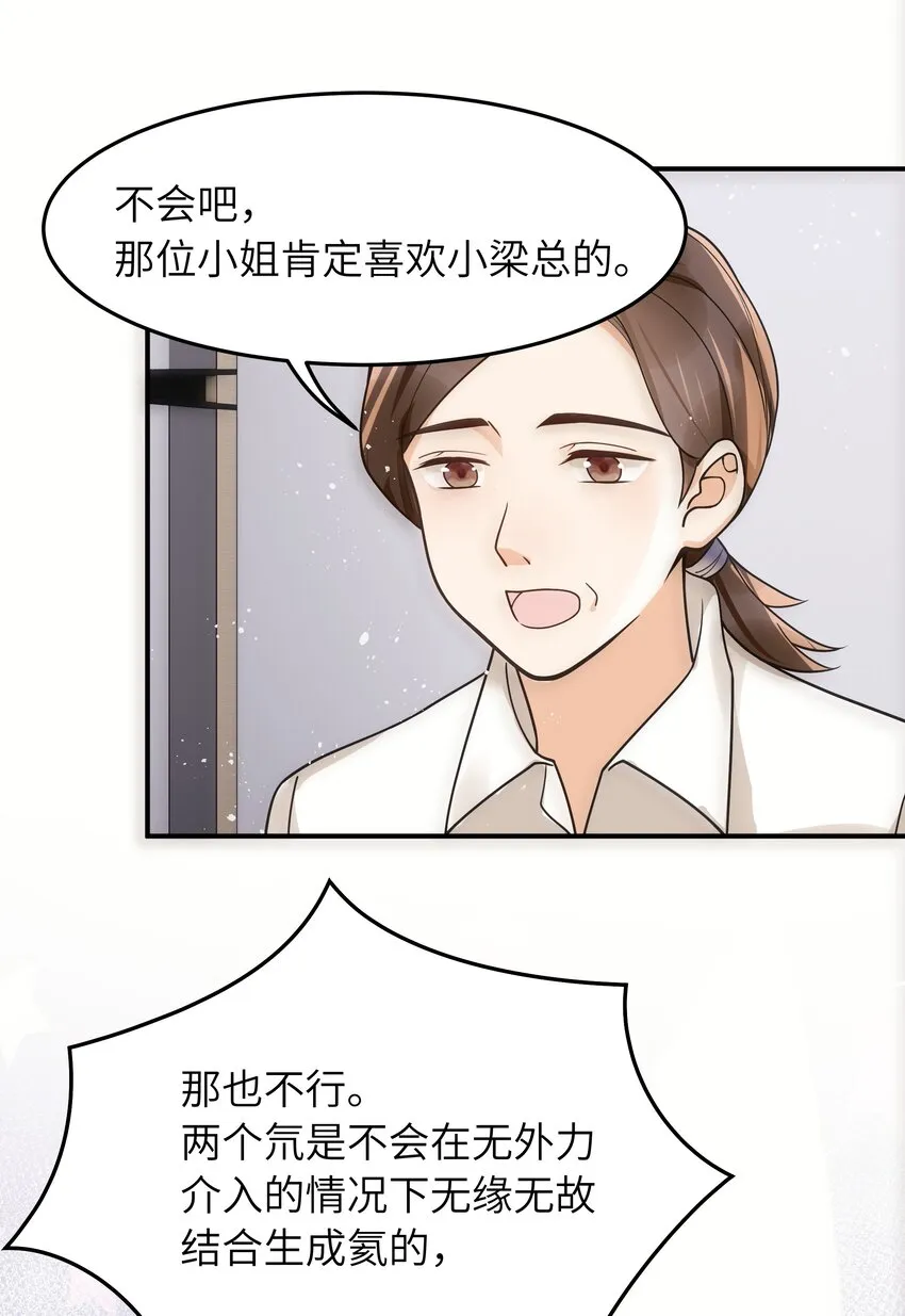 017 你们都不懂他！ 第24页