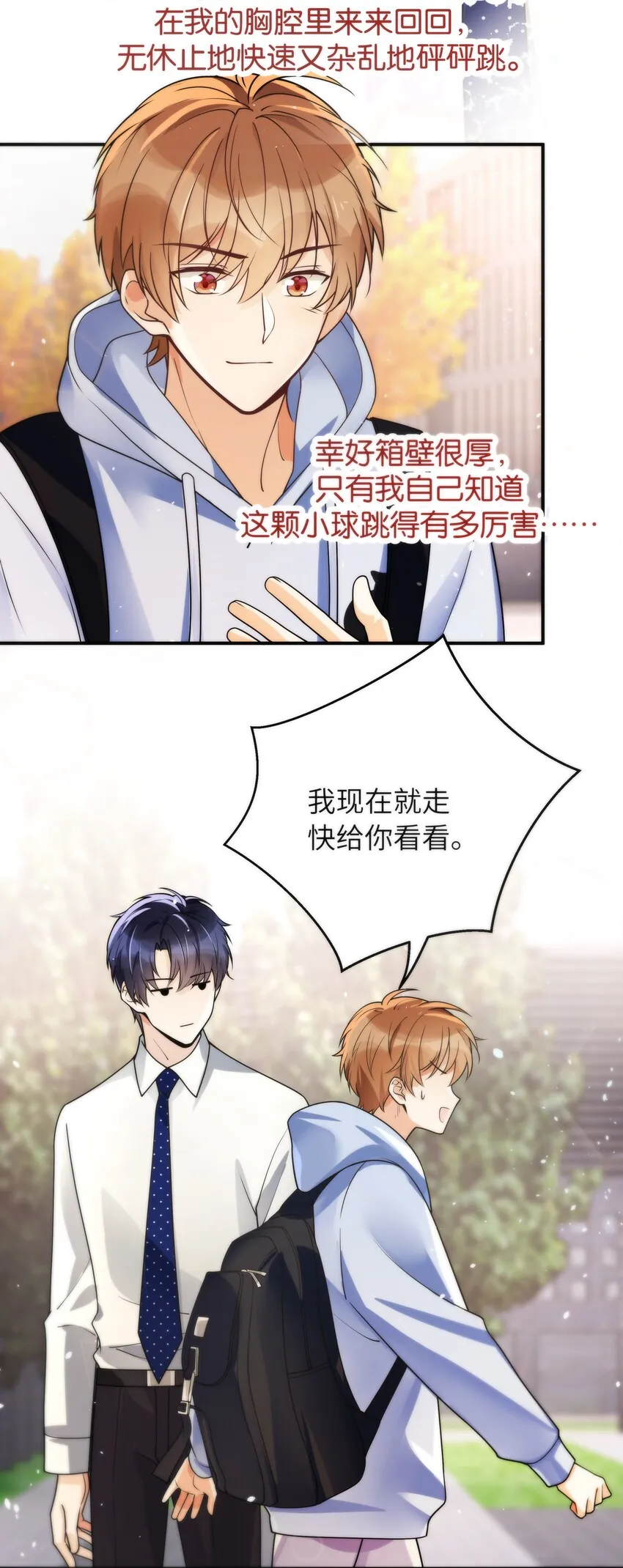 018 还敢发呆！ 第27页