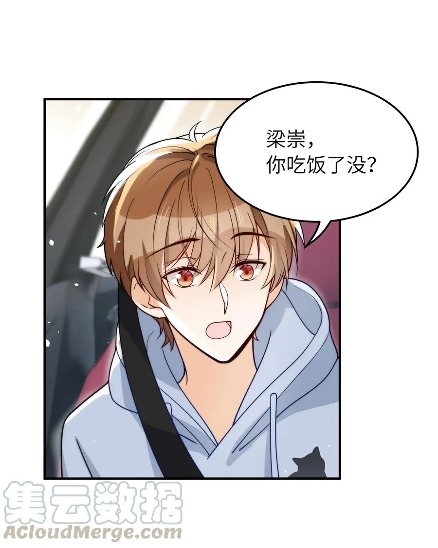 019 我真的好笨呀 第3页