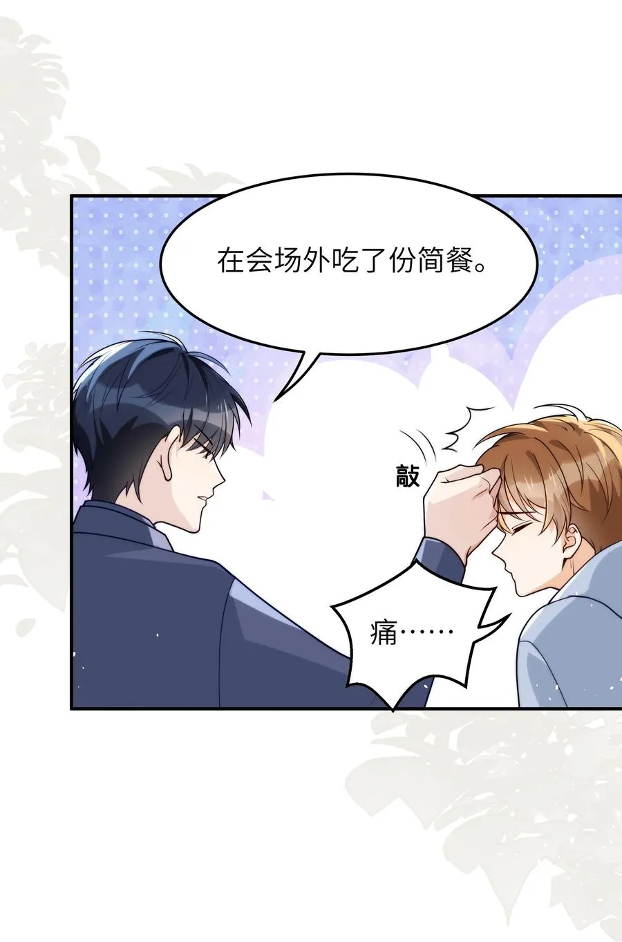 019 我真的好笨呀 第6页