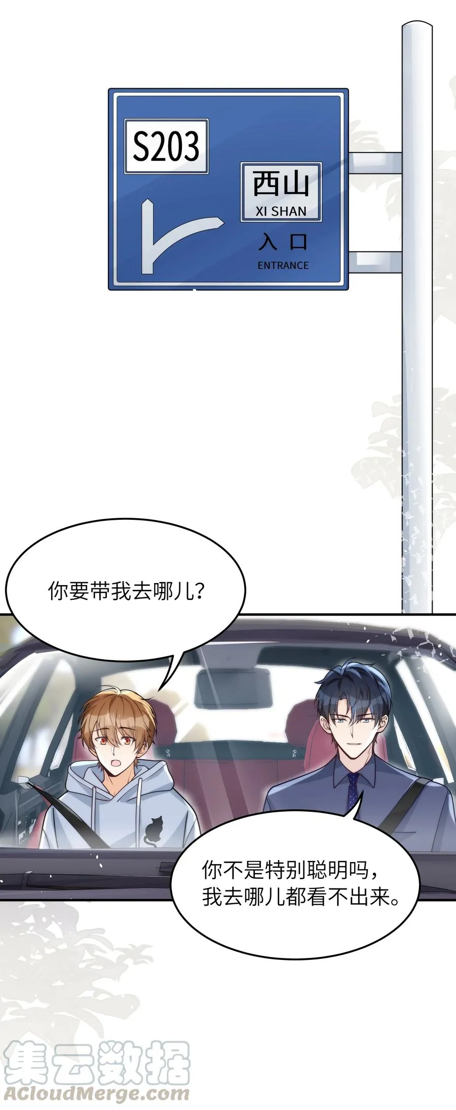 019 我真的好笨呀 第7页