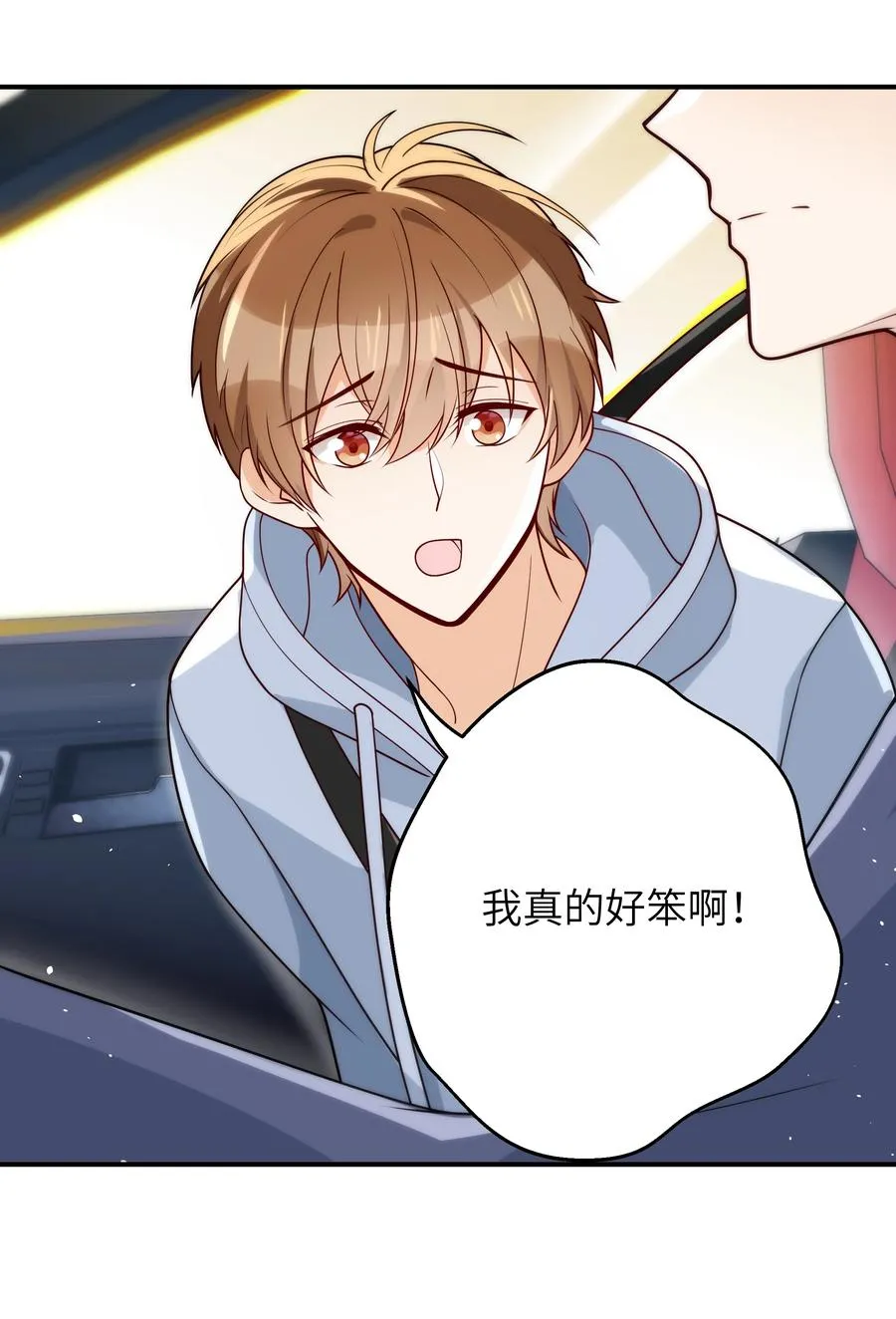 019 我真的好笨呀 第10页