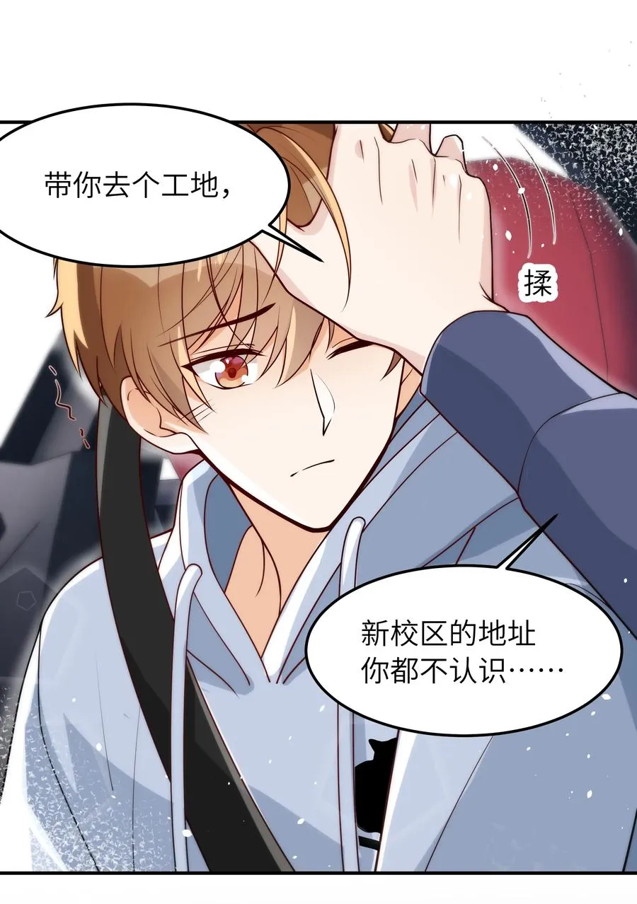 019 我真的好笨呀 第12页