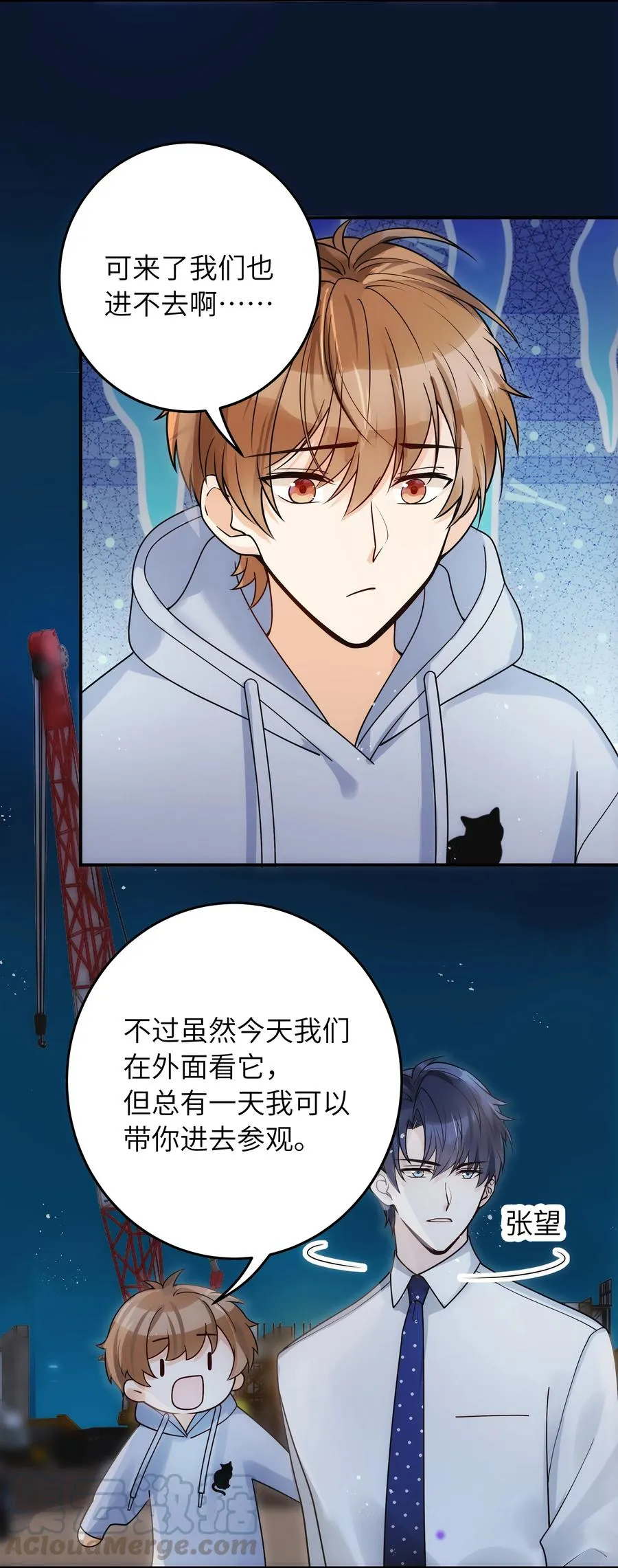 019 我真的好笨呀 第17页