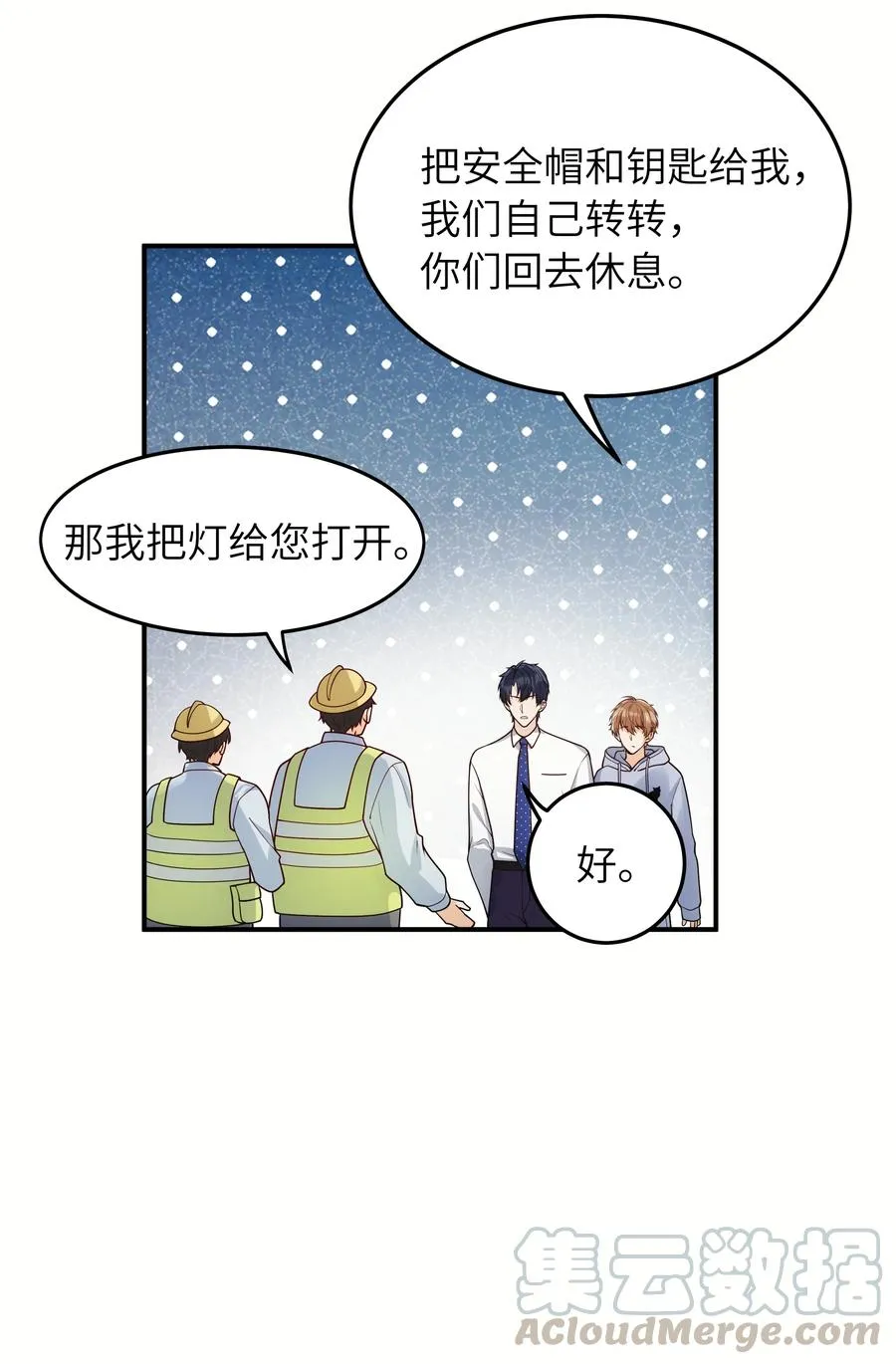 019 我真的好笨呀 第19页