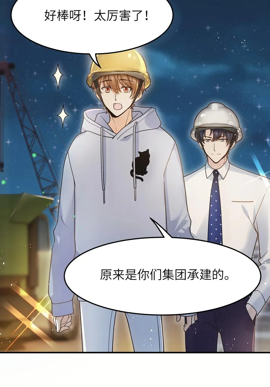 019 我真的好笨呀 第22页