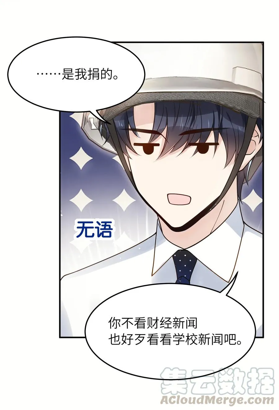 019 我真的好笨呀 第23页