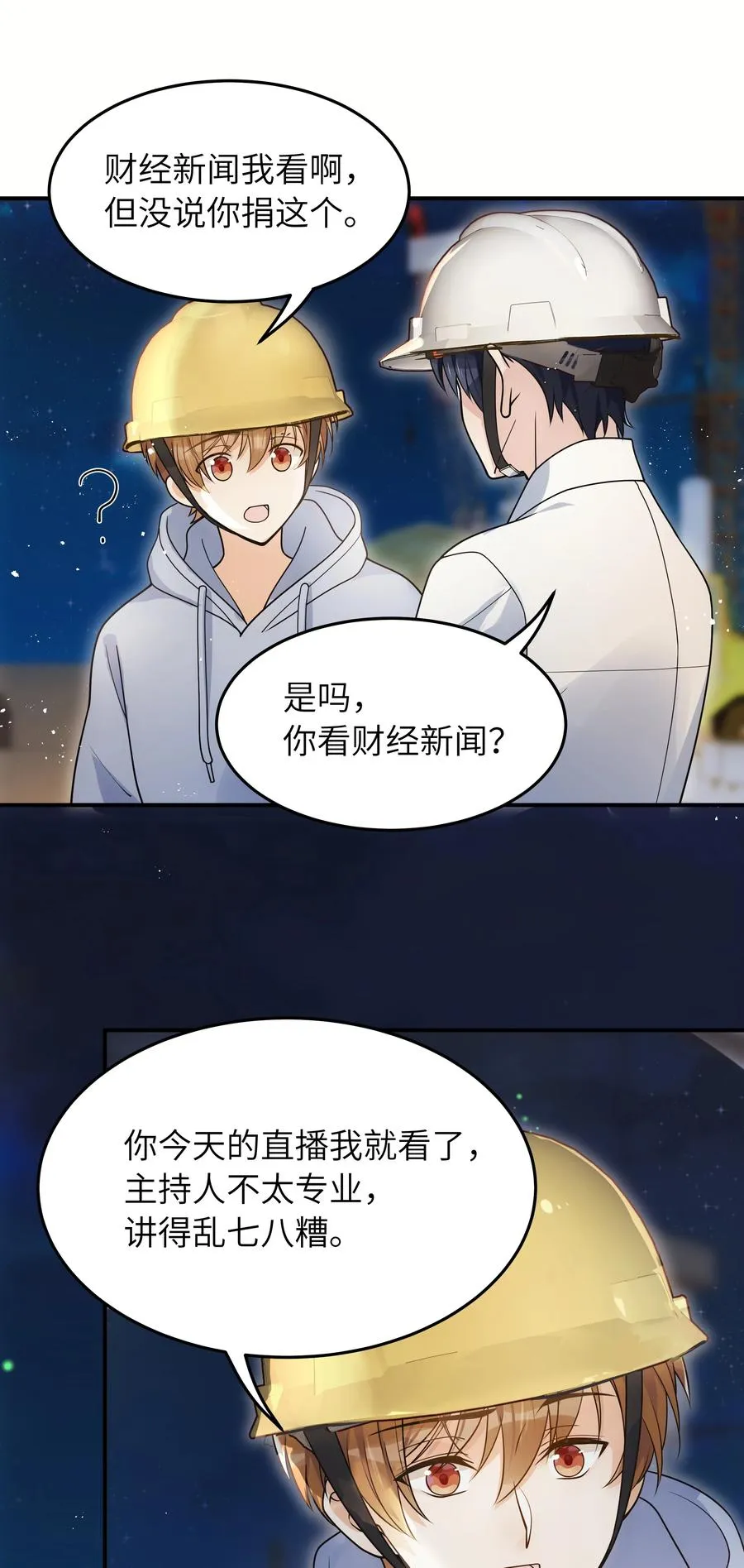 019 我真的好笨呀 第24页