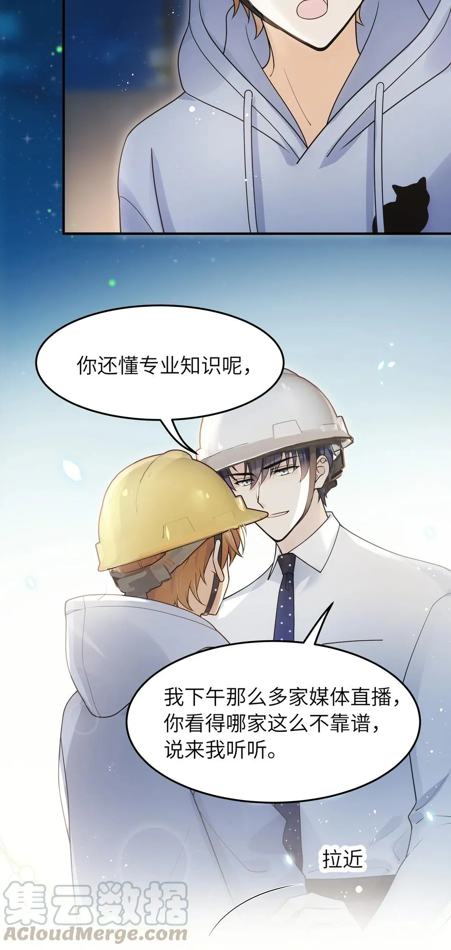 019 我真的好笨呀 第25页