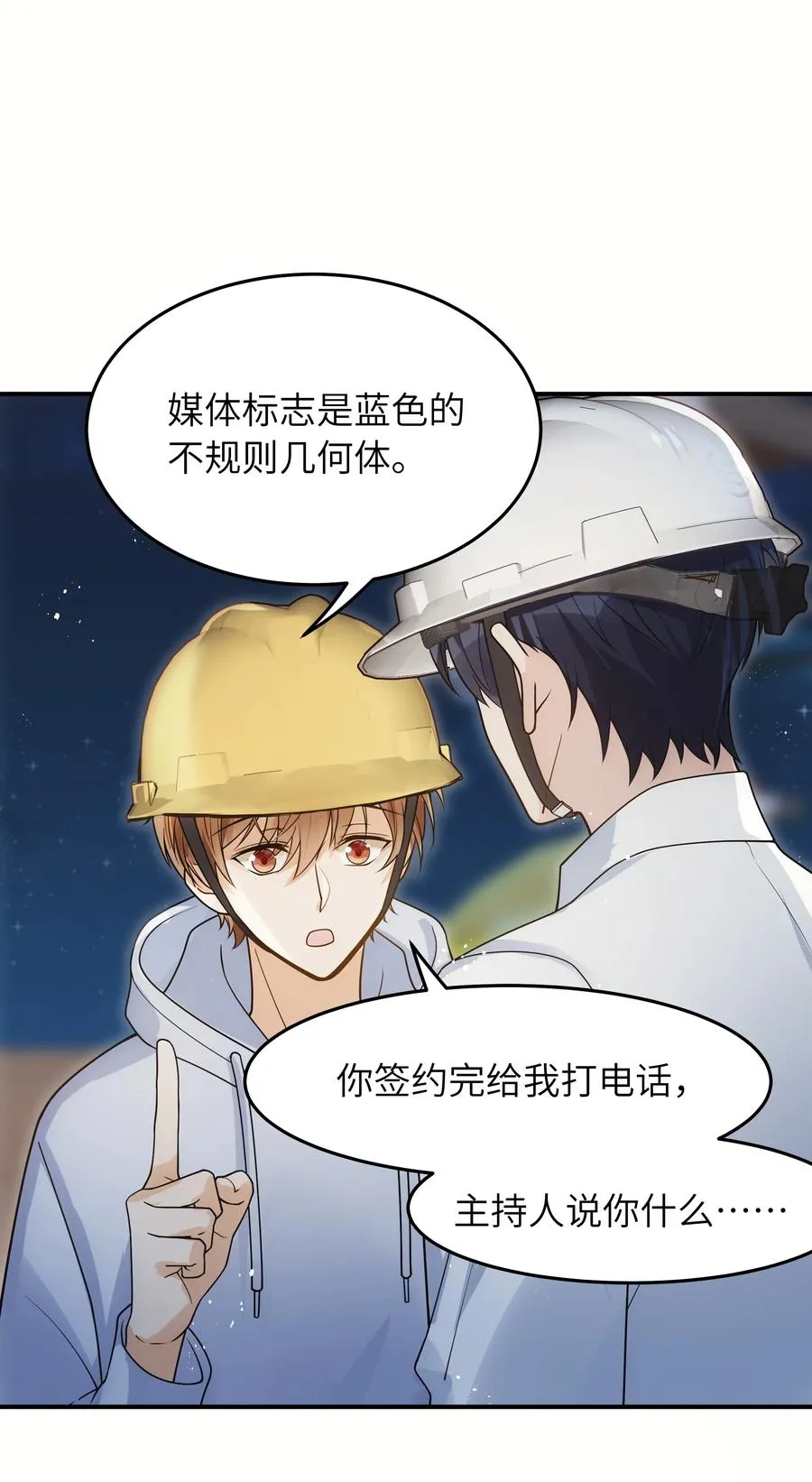019 我真的好笨呀 第26页